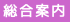 総合案内〜九星気学の方位と運勢判断